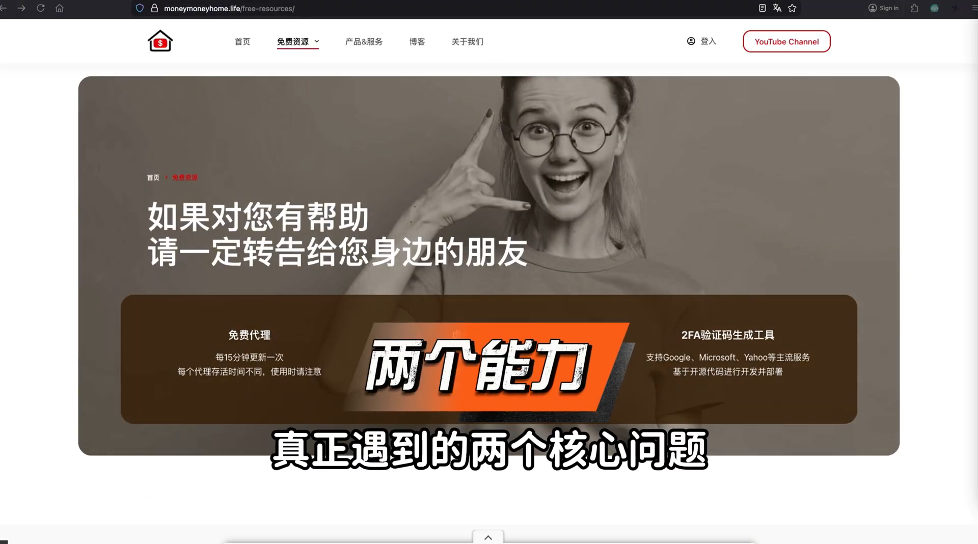 两个核心问题 — 追项目 vs 用能力跑