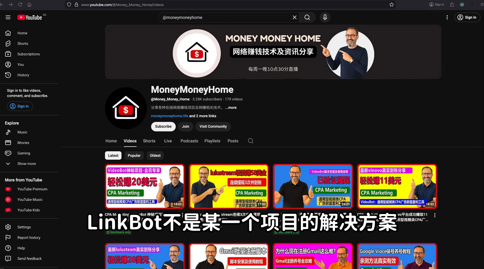 MMH 频道 — VideoBot/LinkBot 通用实施层定位