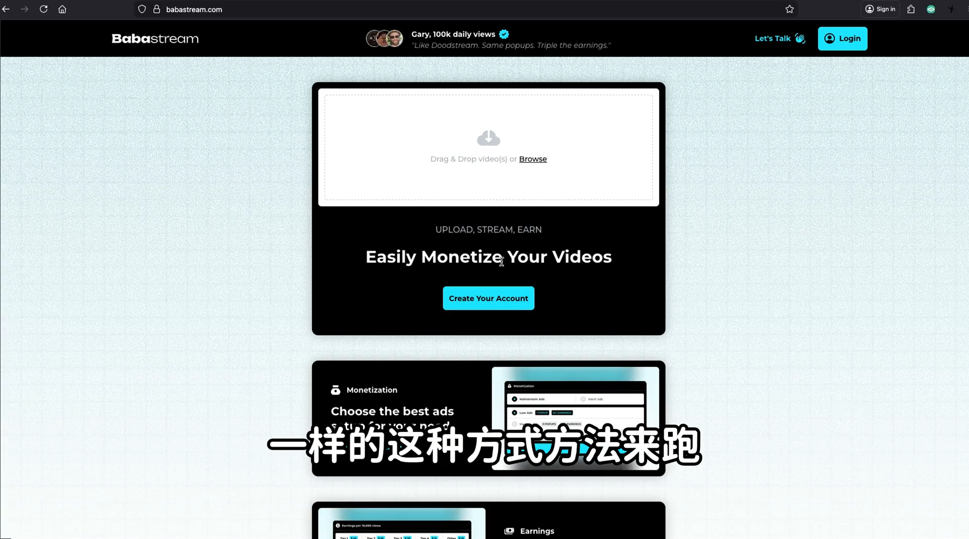 BabaStream 示例 — 万次观看约 $45