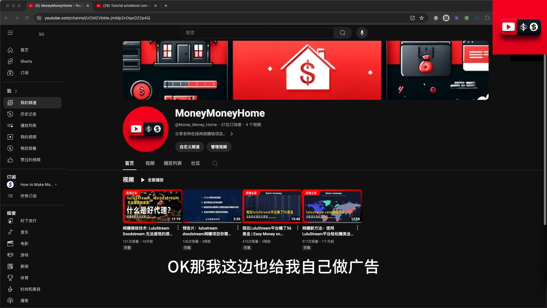 VPS — 脚本运行的基础环境