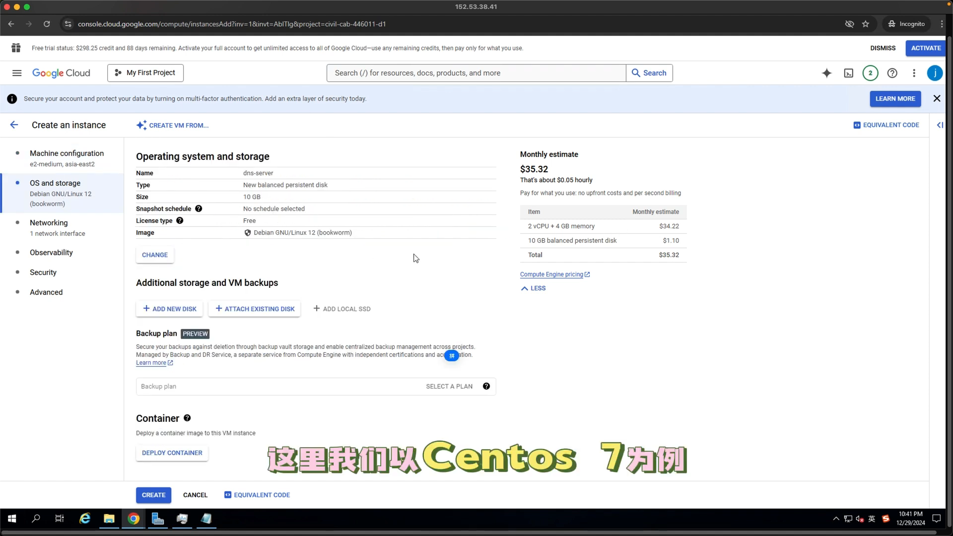 选择 CentOS Stream 9