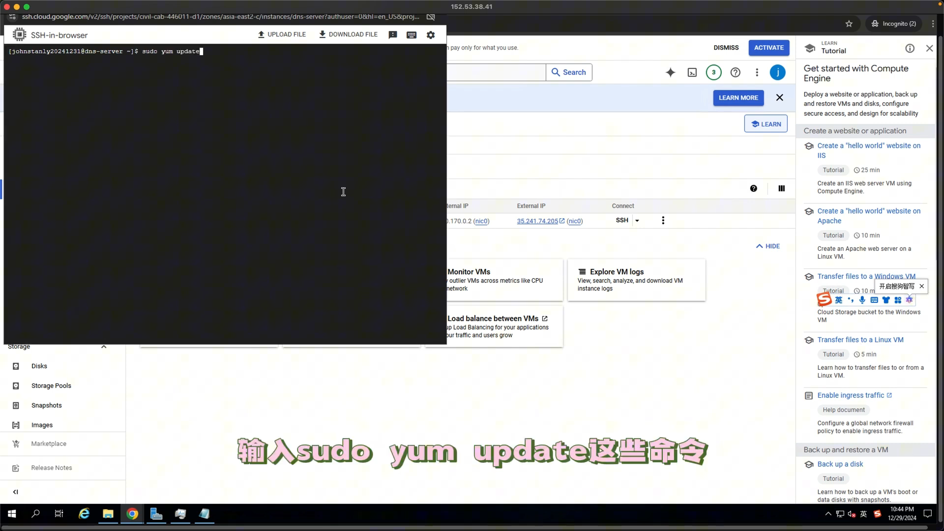 yum update 系统更新