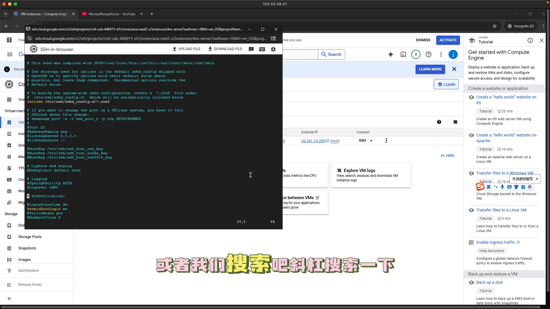 编辑 sshd_config — 禁止密码登录