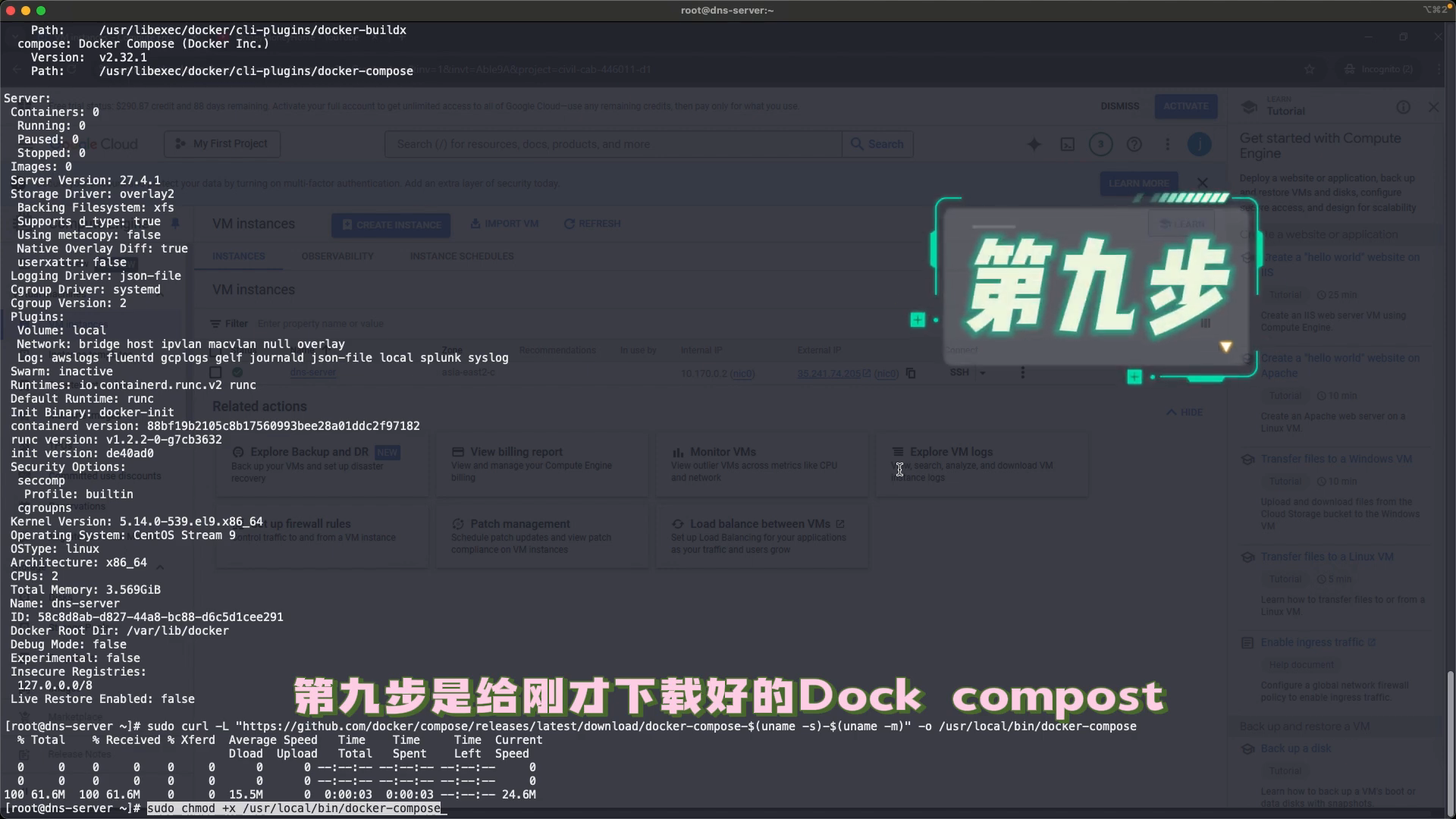 Docker Compose 下载与软链接