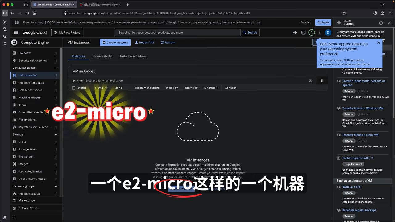 Compute Engine 入口