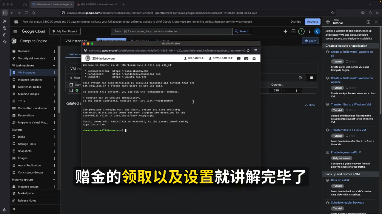 启用 Compute Engine API