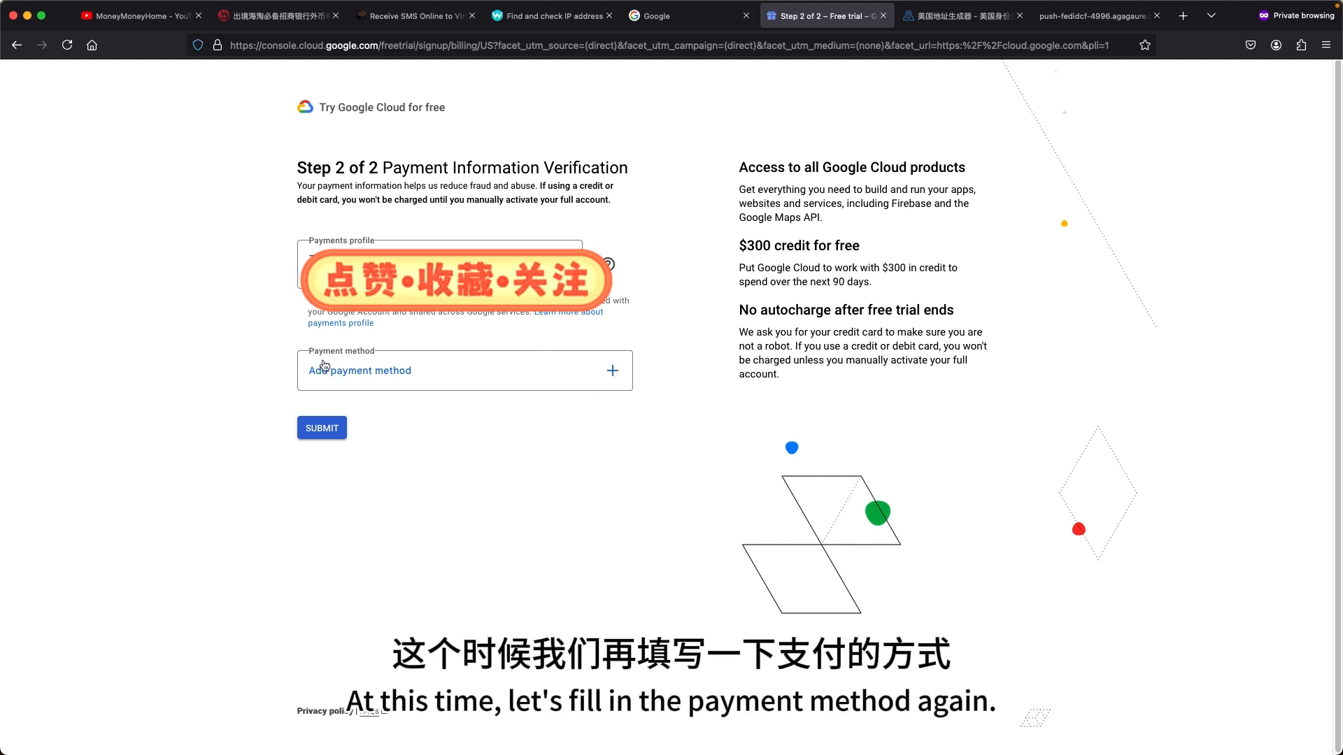 添加信用卡验证