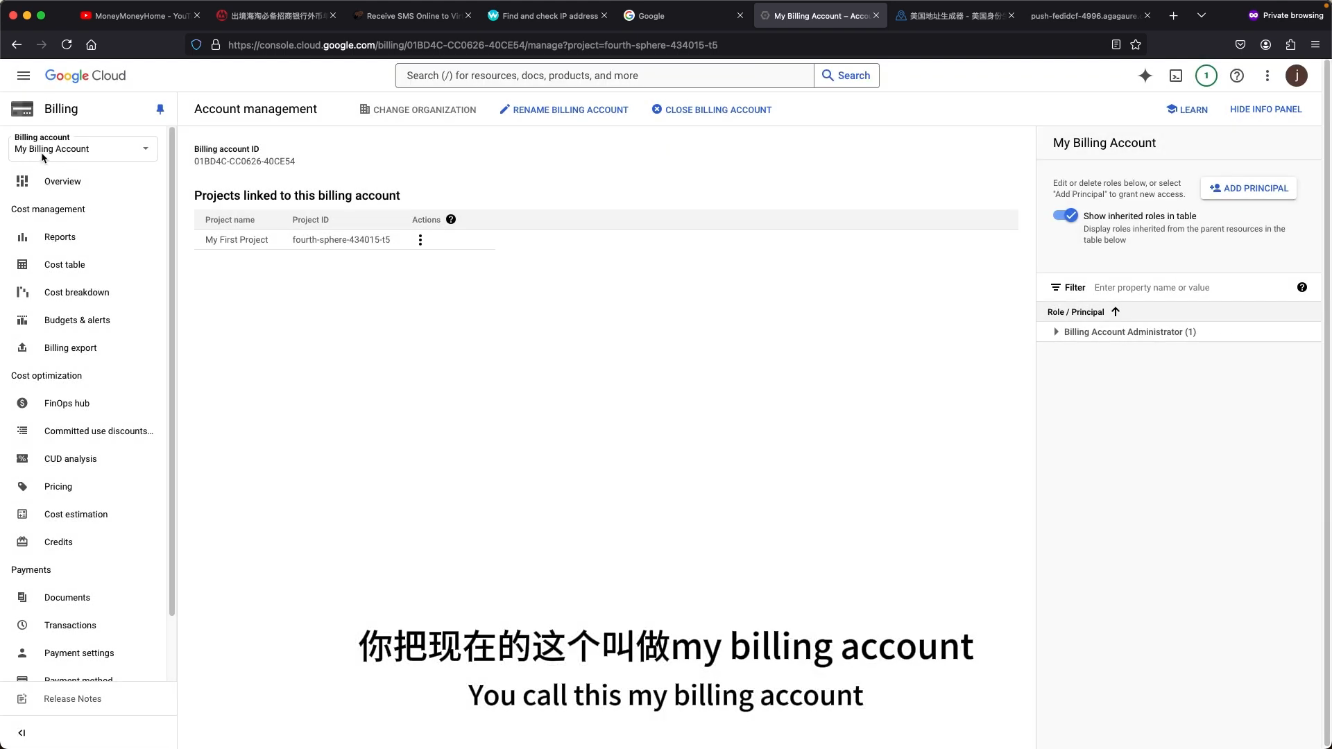 重命名 Billing Account
