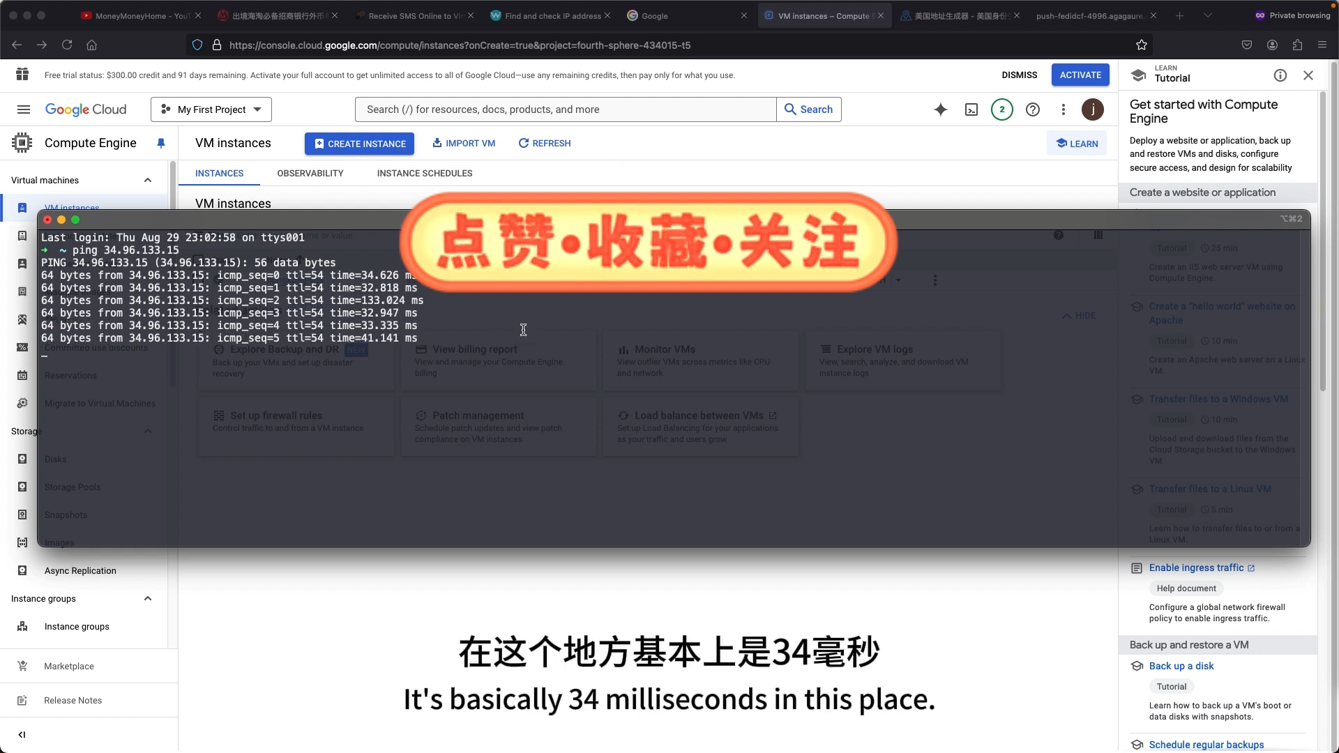 香港节点 Ping 实测 ~34ms