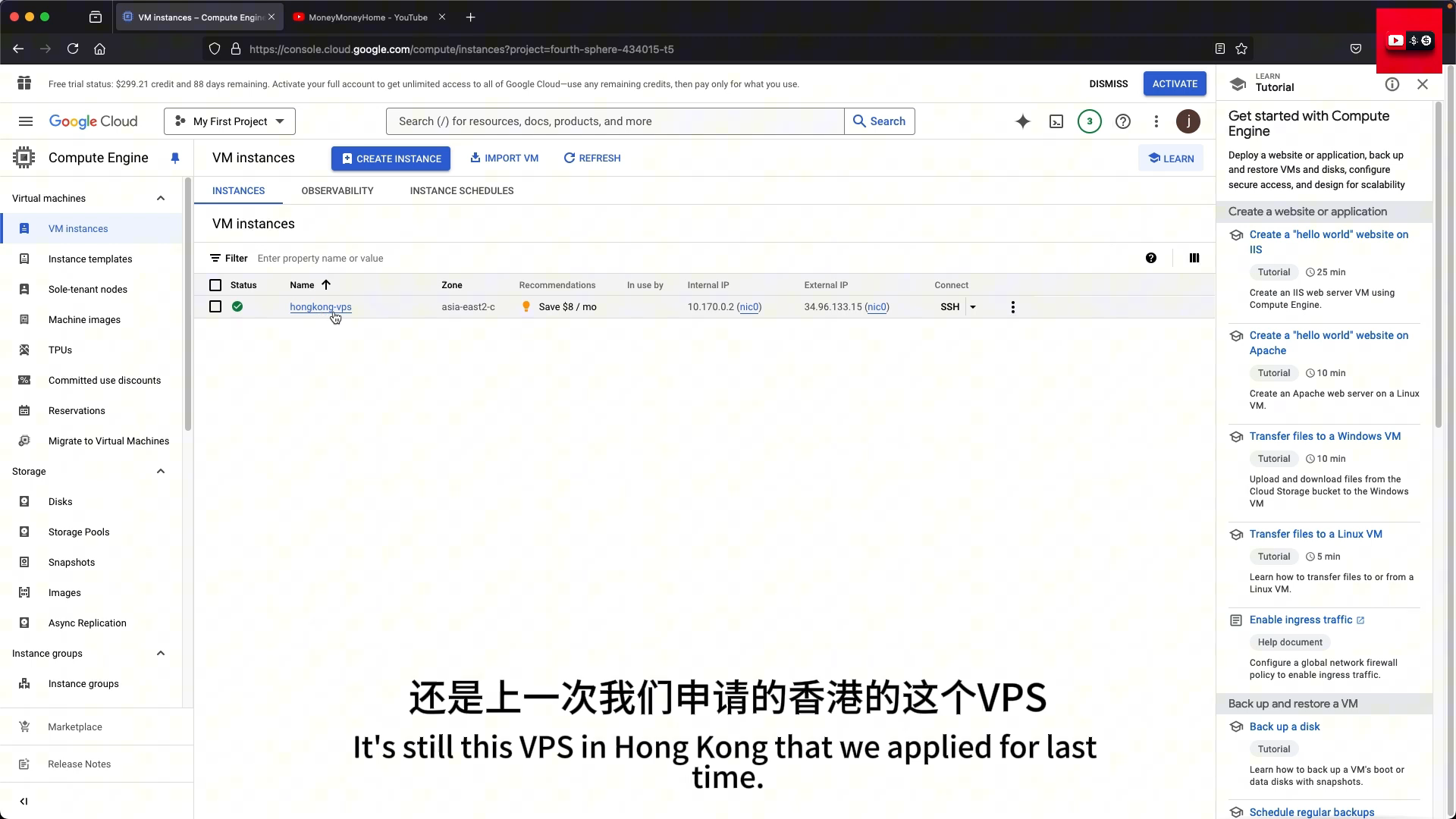 上一集香港 VPS 仍在运行