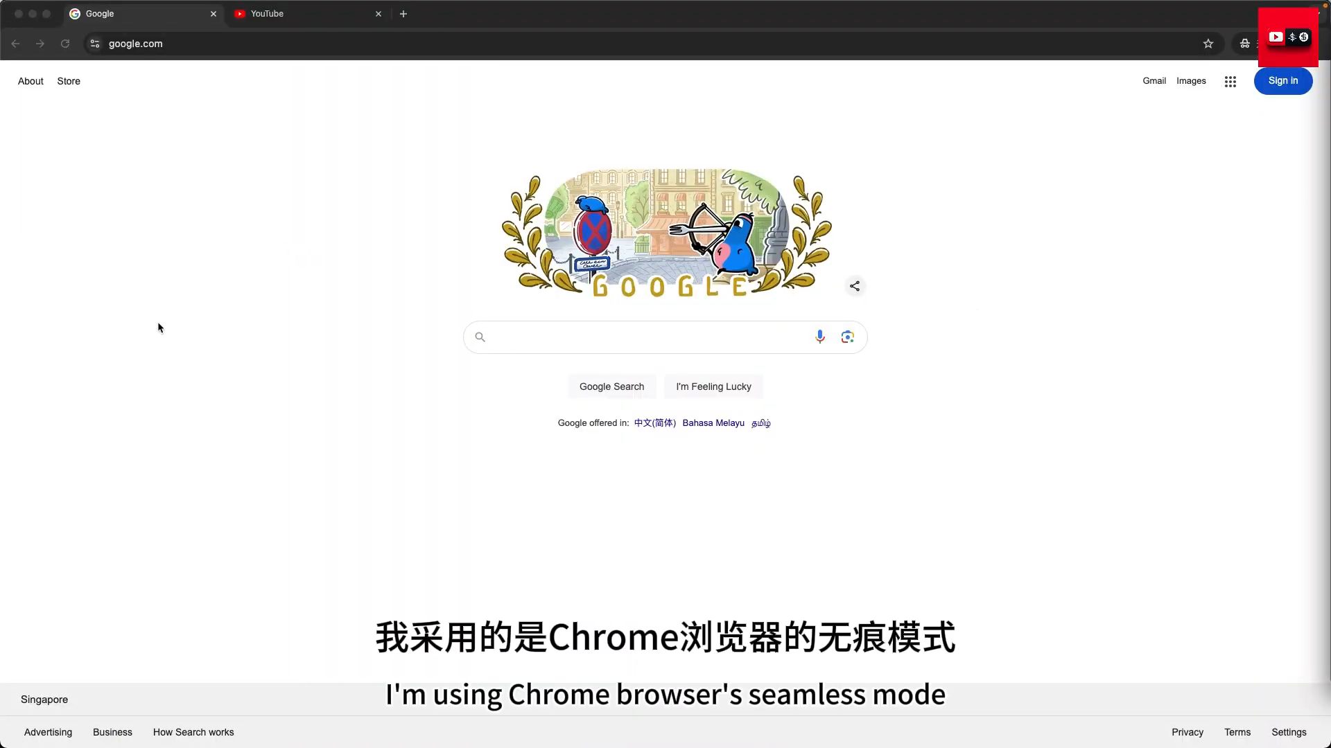 无痕模式隔离环境