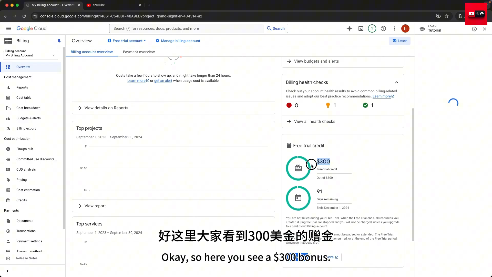 新账号 $300 赠金到账