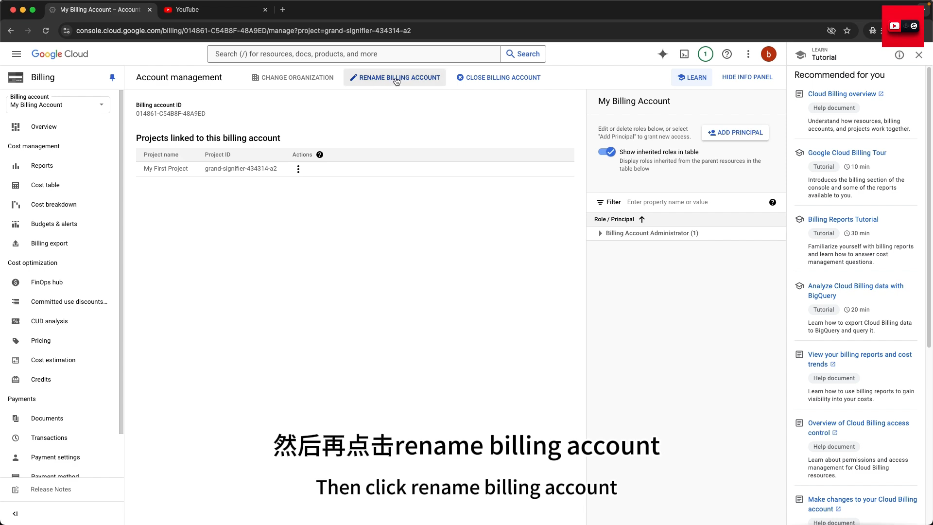 重命名 Billing Account