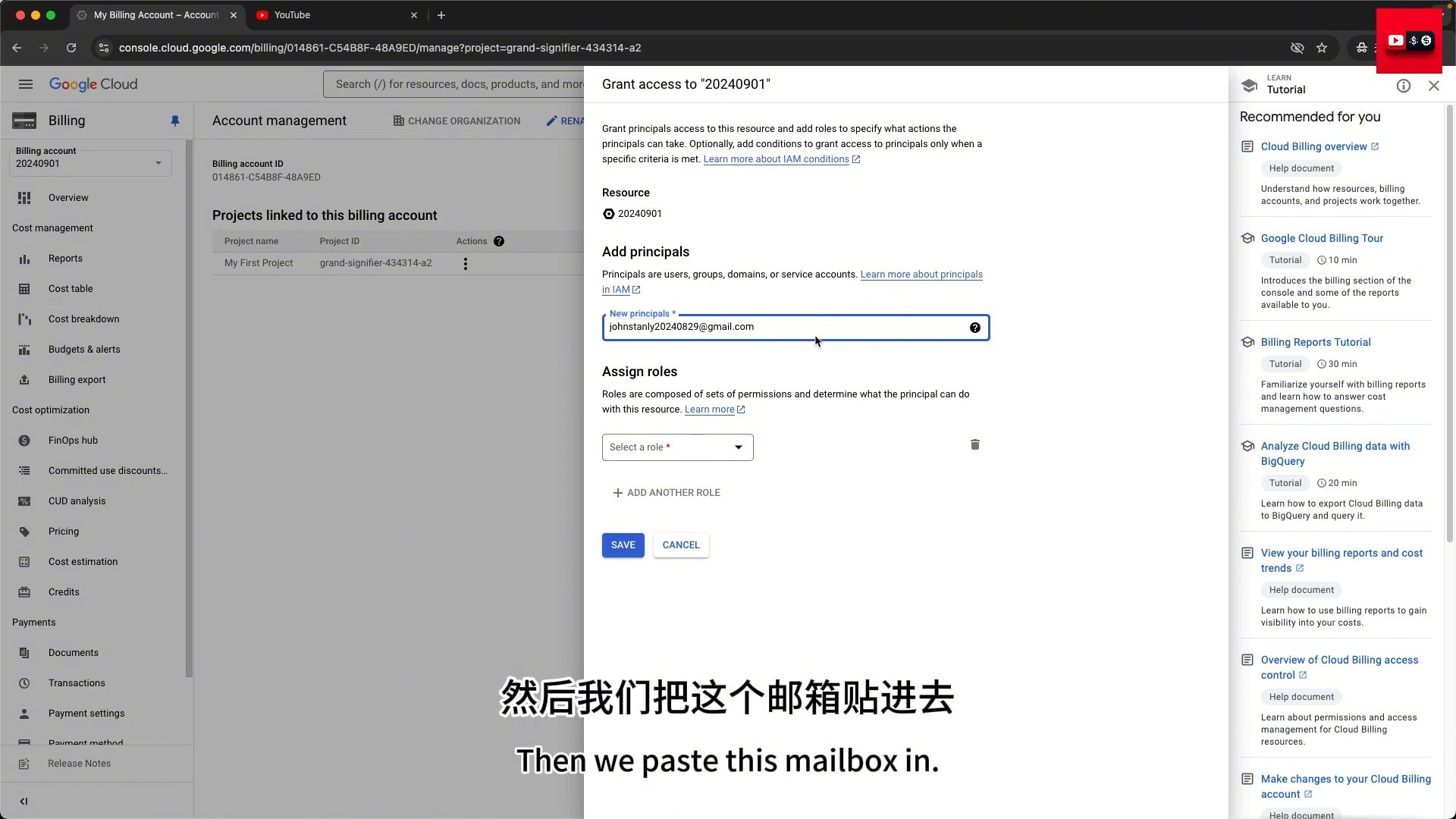 添加主账号为 Billing 管理员