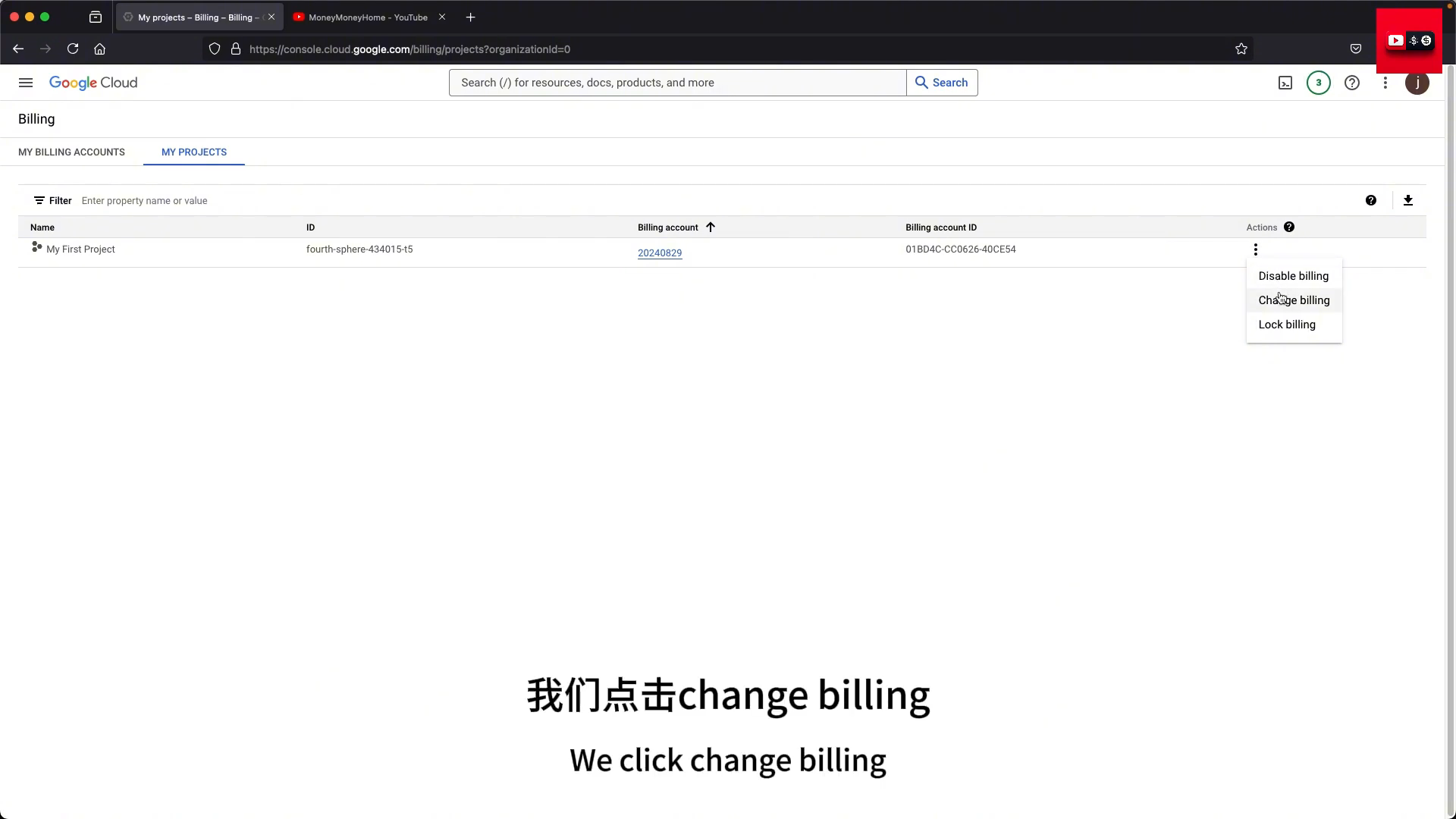 Change Billing 入口