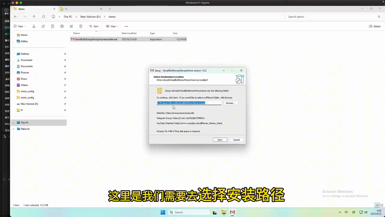 选择安装路径（勿用 C 盘）