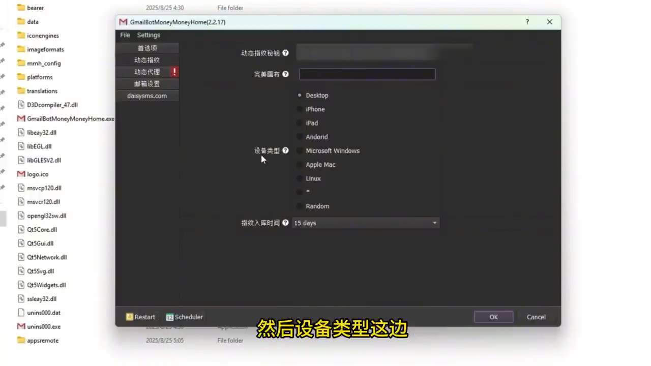 动态指纹 Key 与设备类型