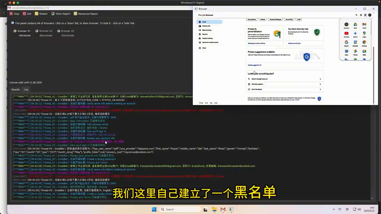 运行日志 — 接码出价与黑名单过滤