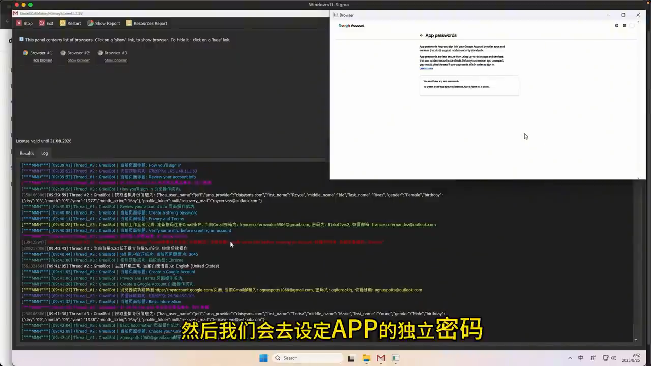 两步验证 + 独立密码全自动完成
