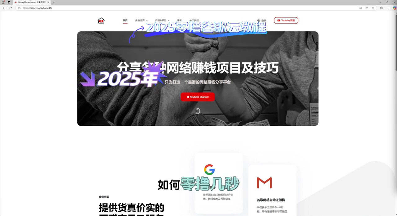 开场 — Gmail + GCP $300 完整实操