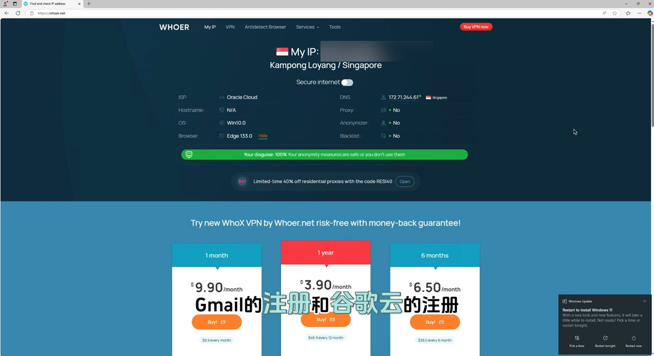 Gmail 注册完成 — 免手机验证