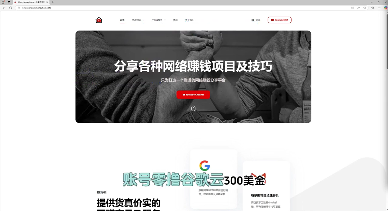 $300 试用金到账