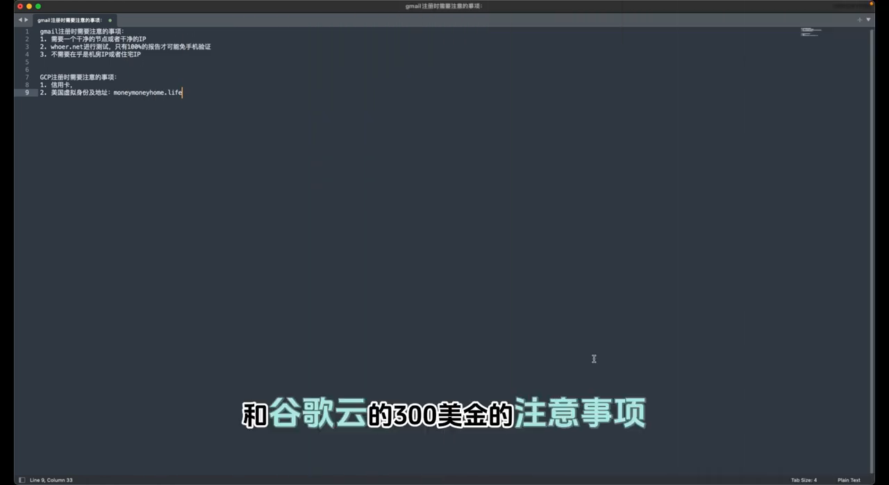 Gmail + GCP 注意事项