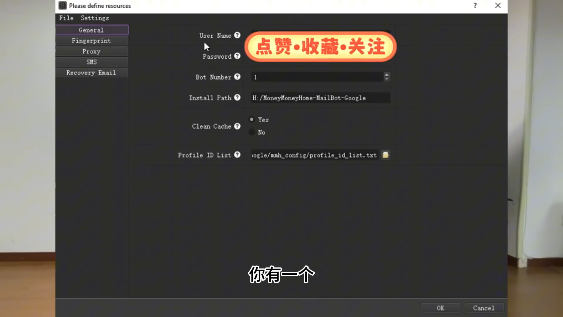 General 配置界面