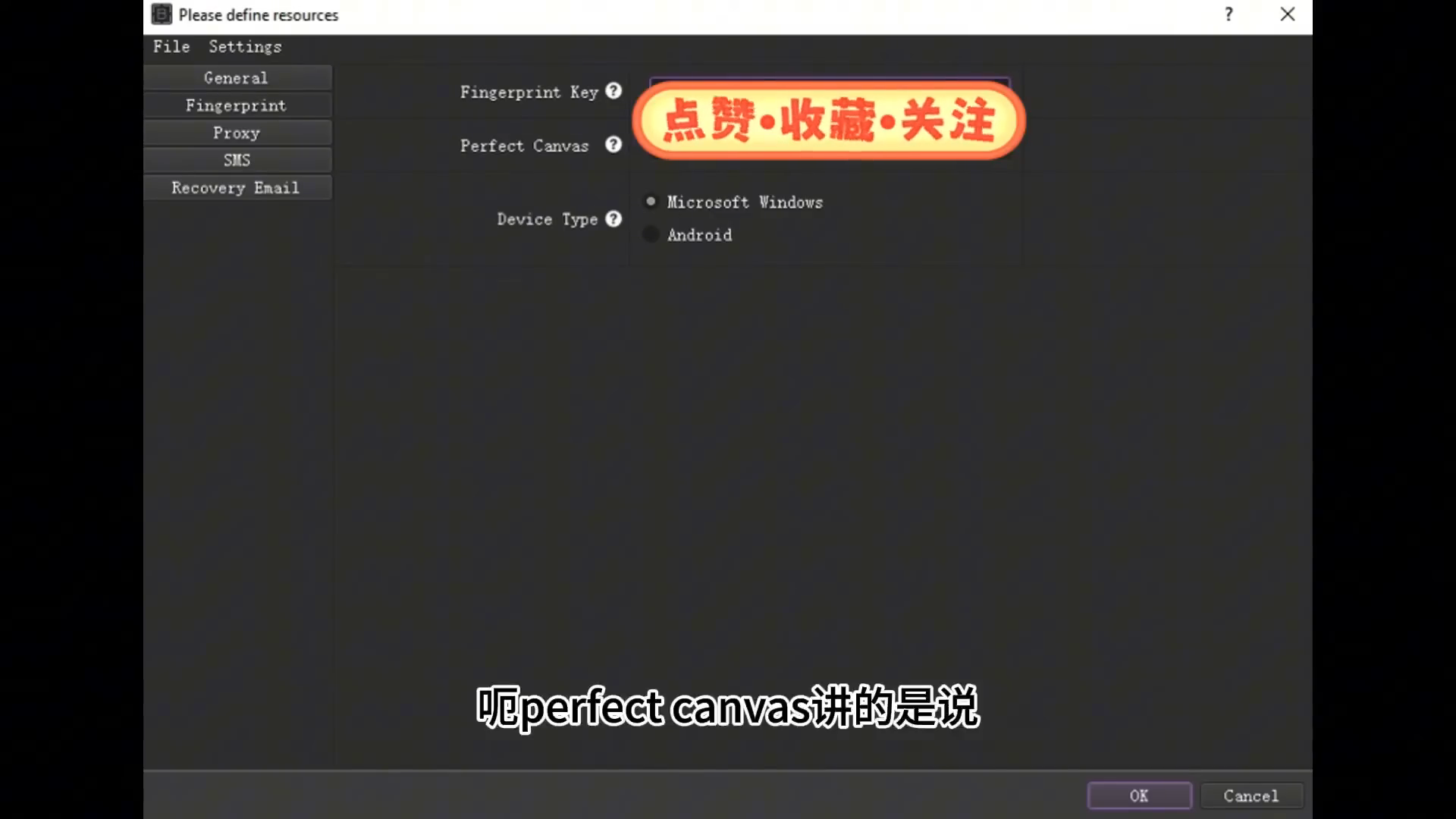 Perfect Canvas 真实指纹捕获