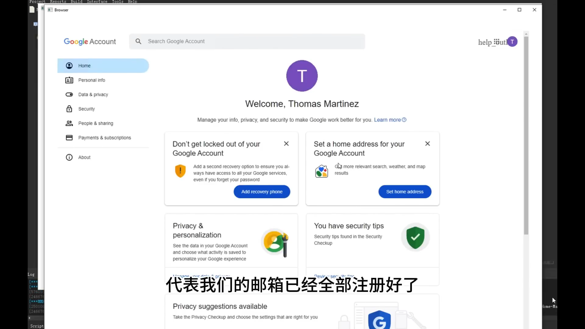 Gmail 注册完成界面