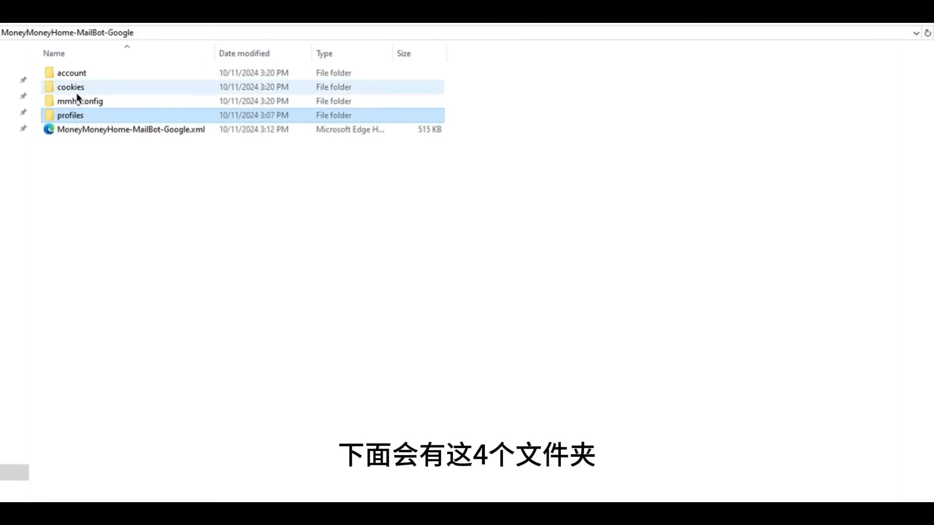 安装路径与 account 输出