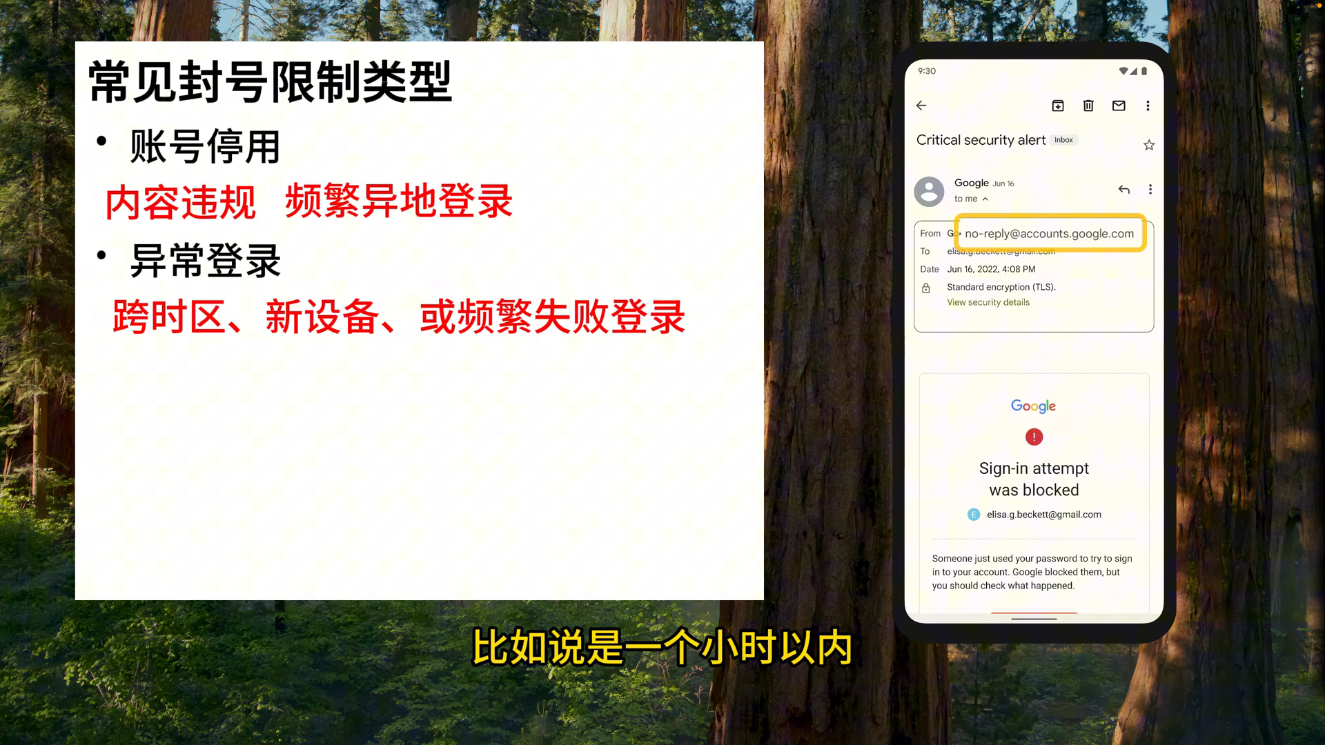 跨时区、异常登录等风控触发原因