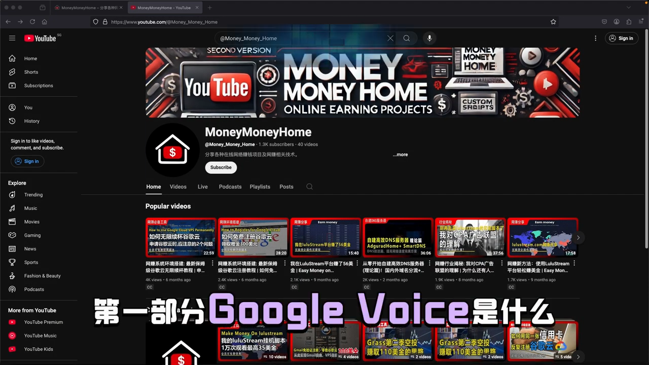 Google Voice 简介