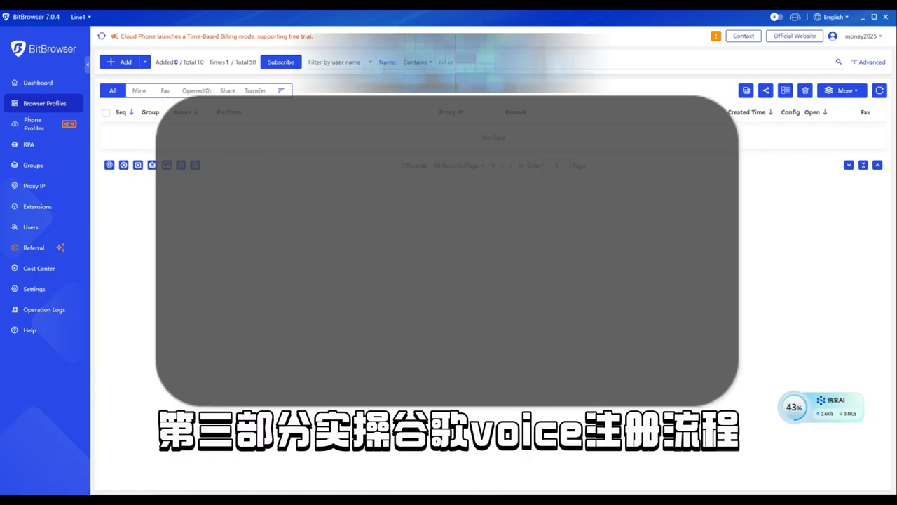 比特浏览器 + GV 注册入口
