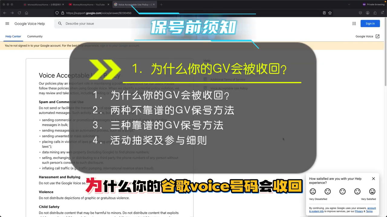 开场 — GV 三种有效保号方法概览