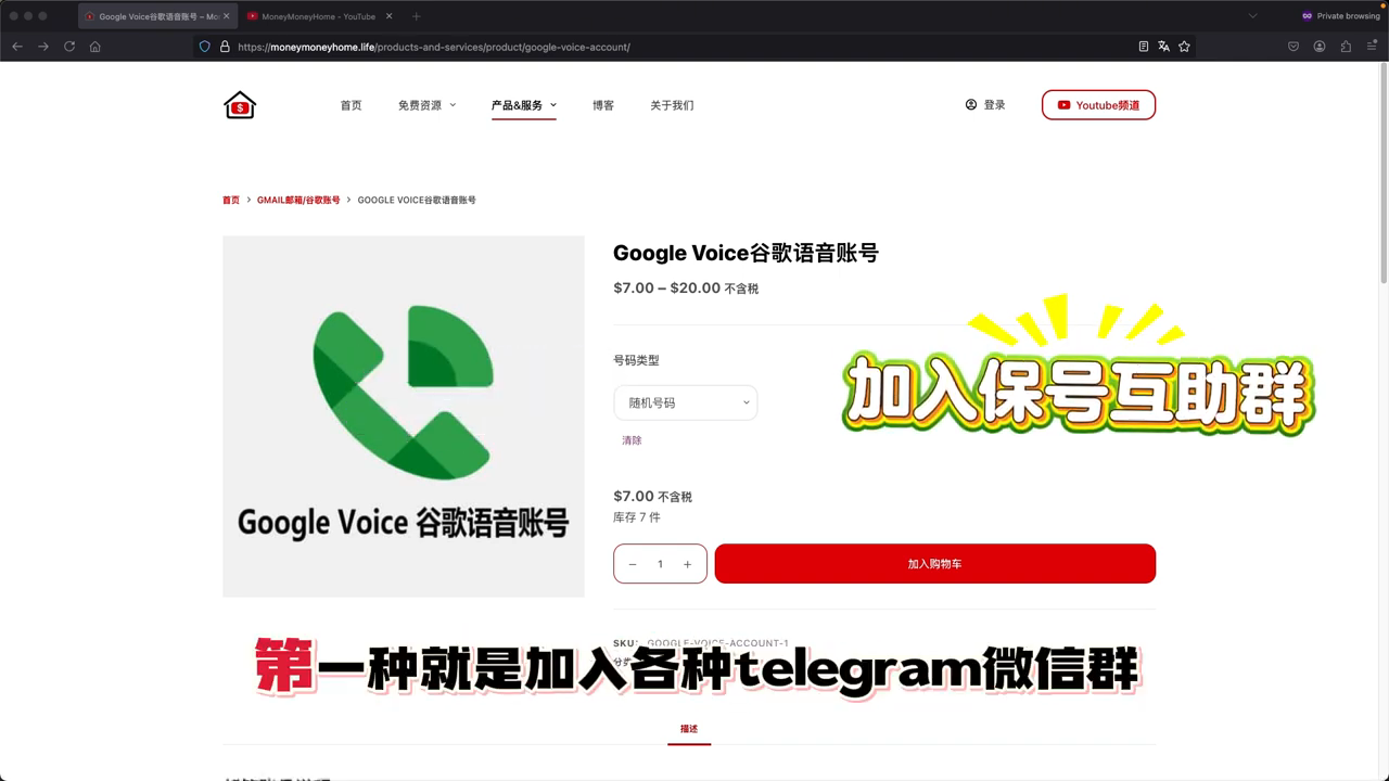 危险方法一 — Telegram/微信 GV 互助群