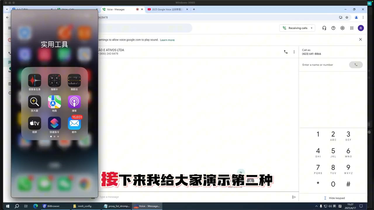 有效方法二 — iPhone 快捷指令定时向另一 GV 发短信