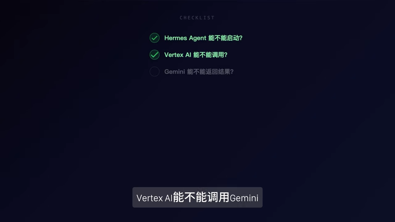 Vertex AI 模型调用 — GCP 正式 AI 平台