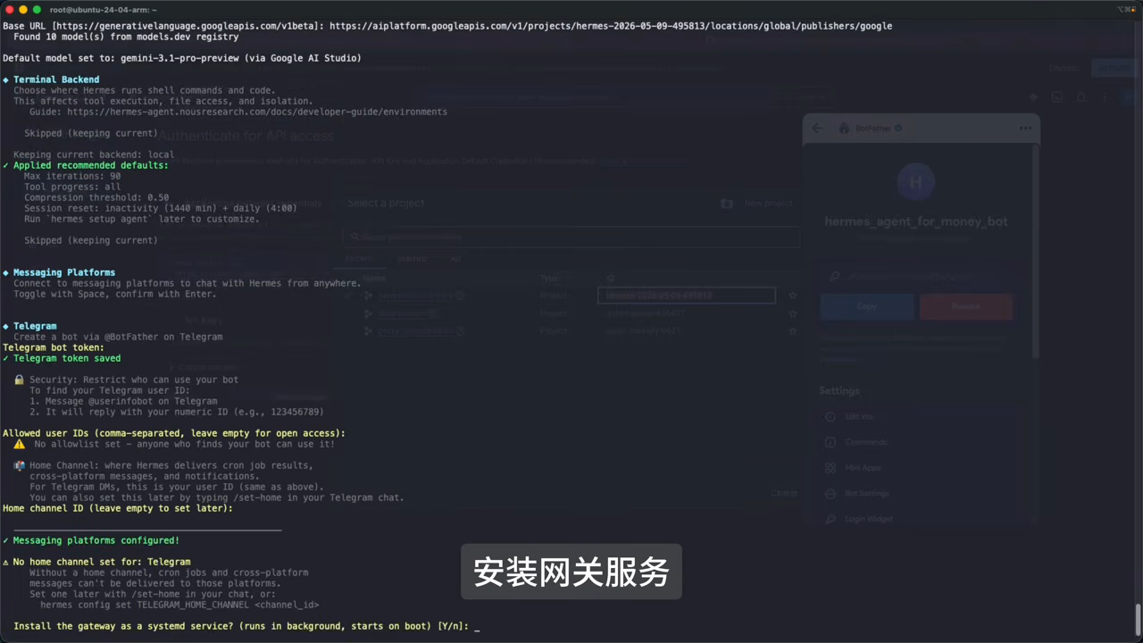 Telegram Bot 对接 — BotFather 创建 Token