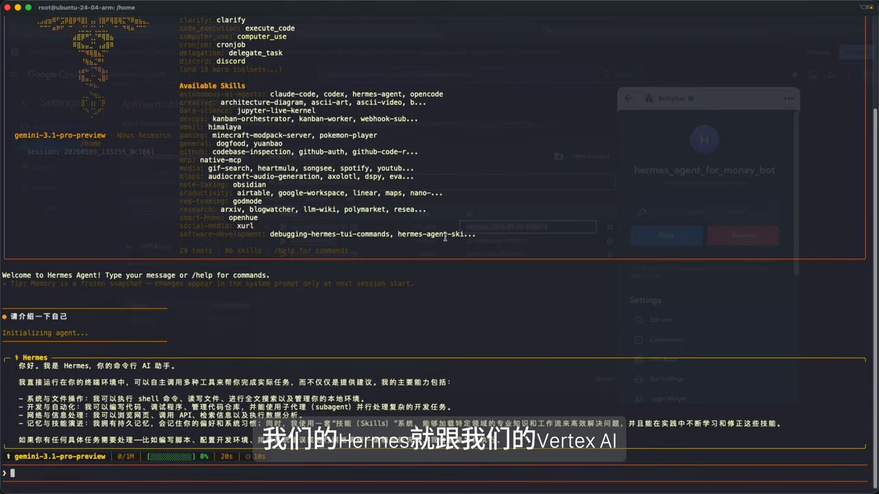 Vertex AI 与 Telegram 通讯测试成功