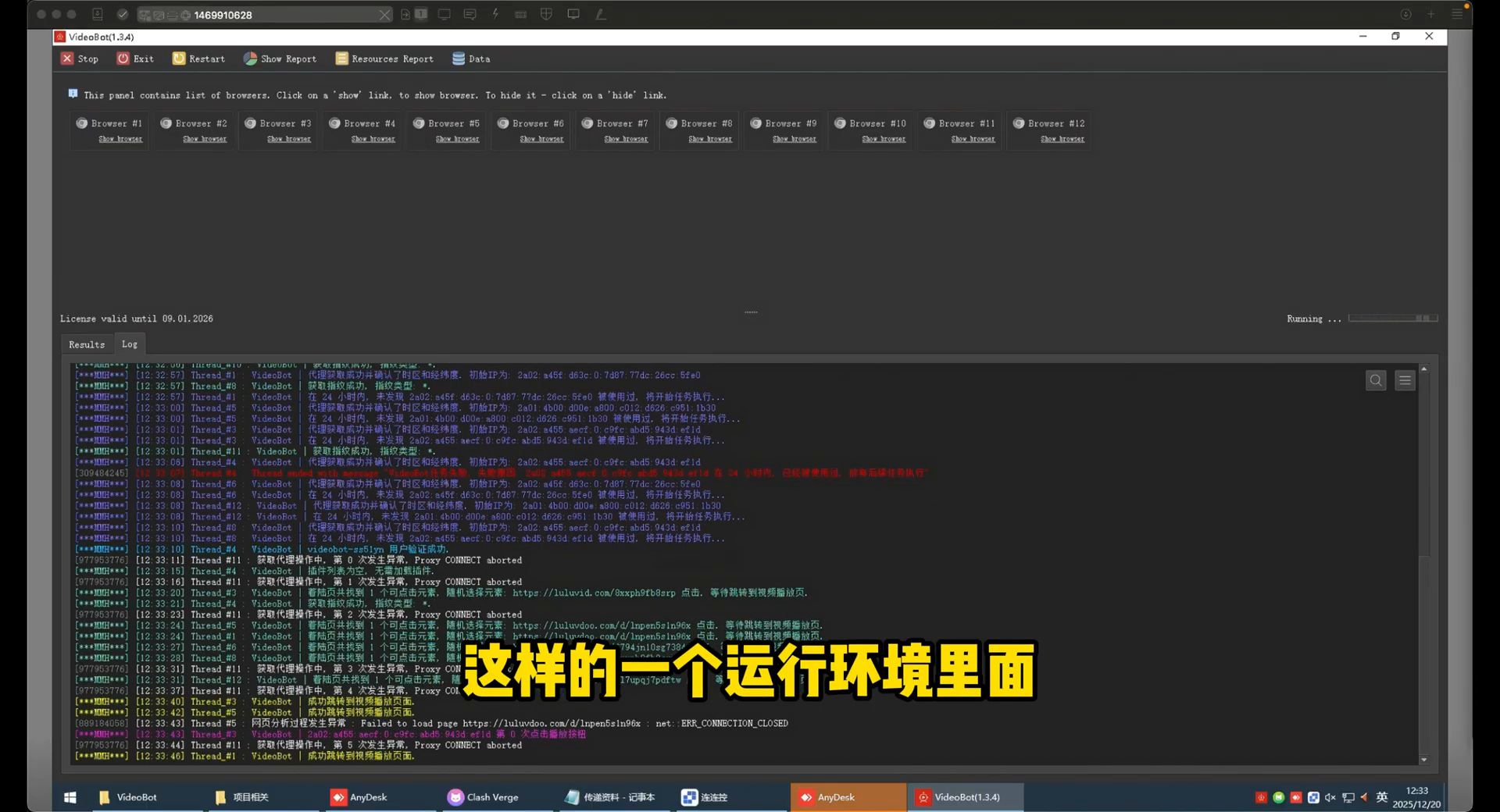 VideoBot 12 窗口多平台运行环境
