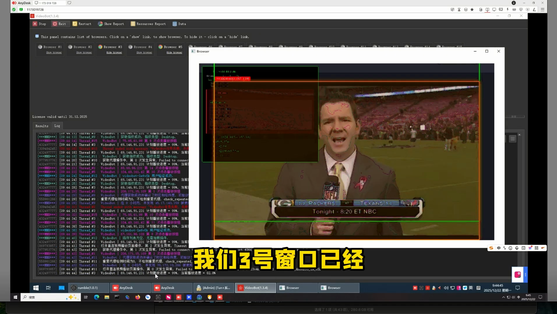 VideoBot 15 窗口生产环境运行日志