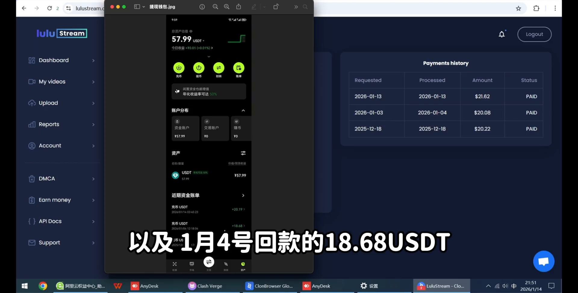 USDT 到账截图对照