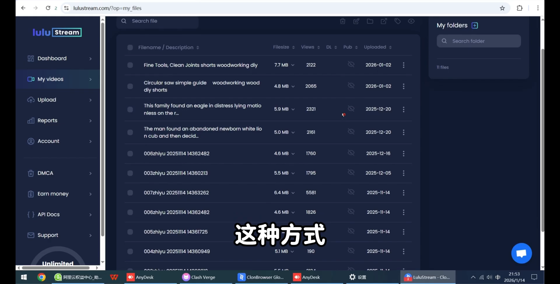 My Videos 定期上传养号节奏