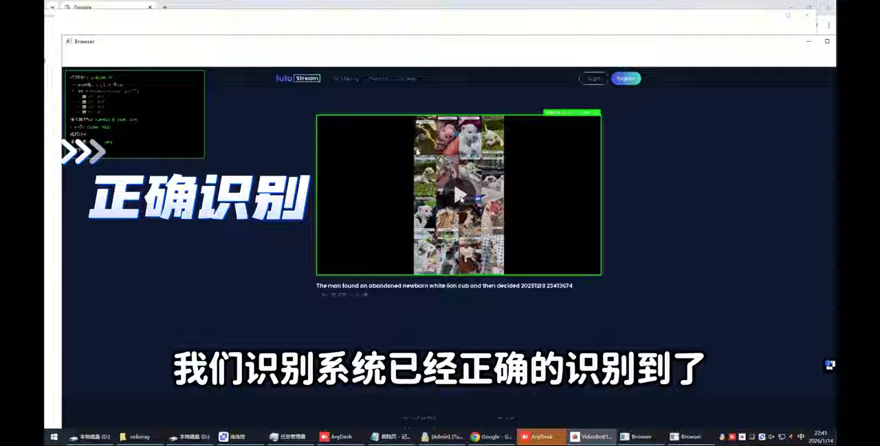 生产环境：智能识别播放器坐标