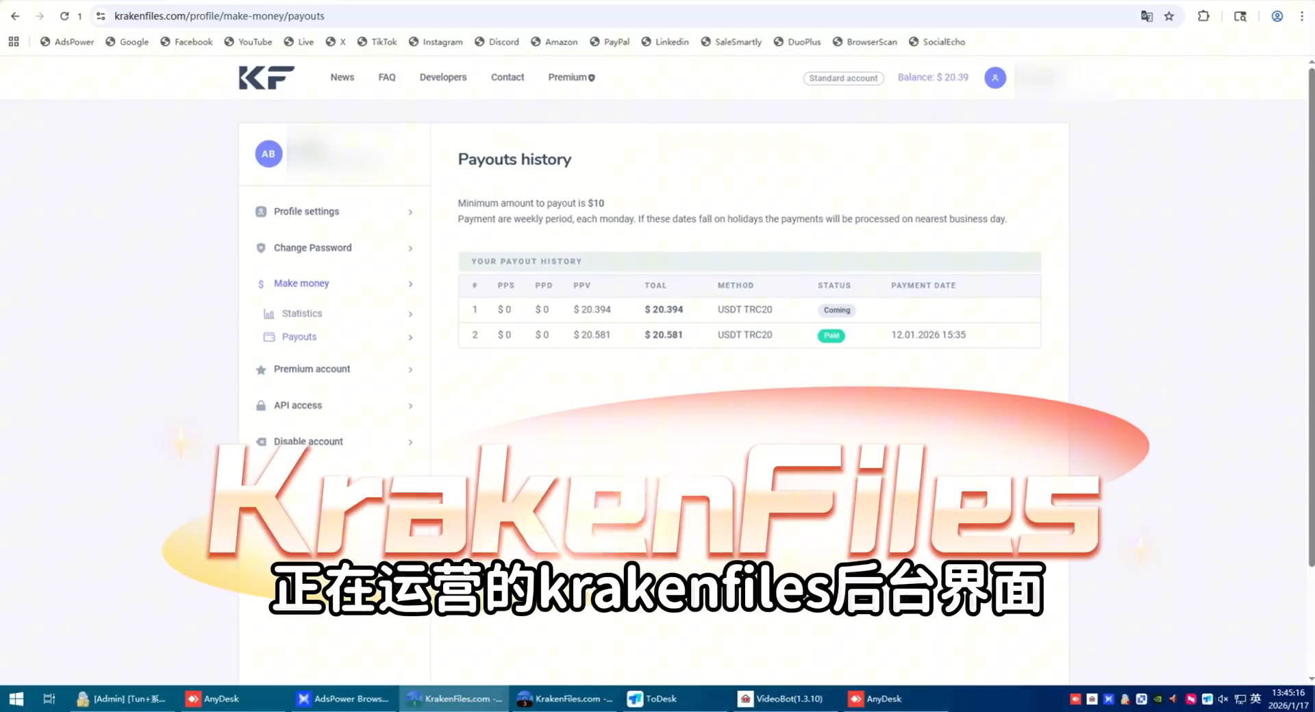 KrakenFiles 后台真实运营界面