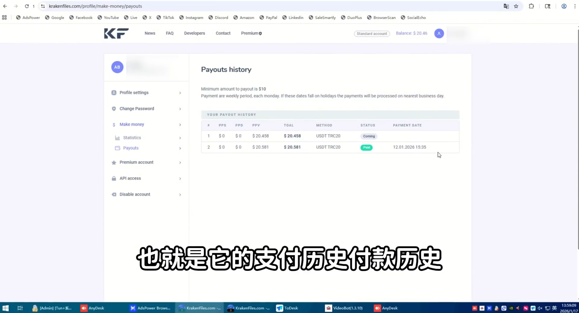 Payouts 提现历史记录