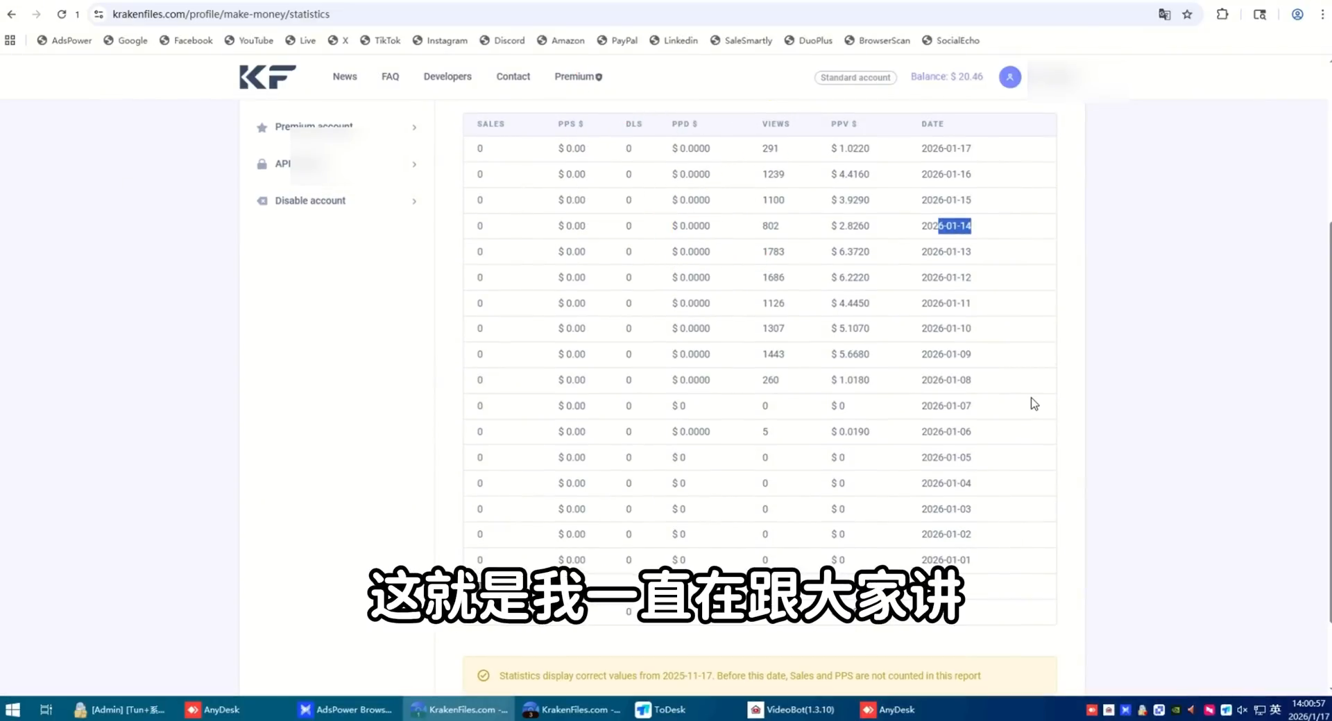提现后降量稳号策略
