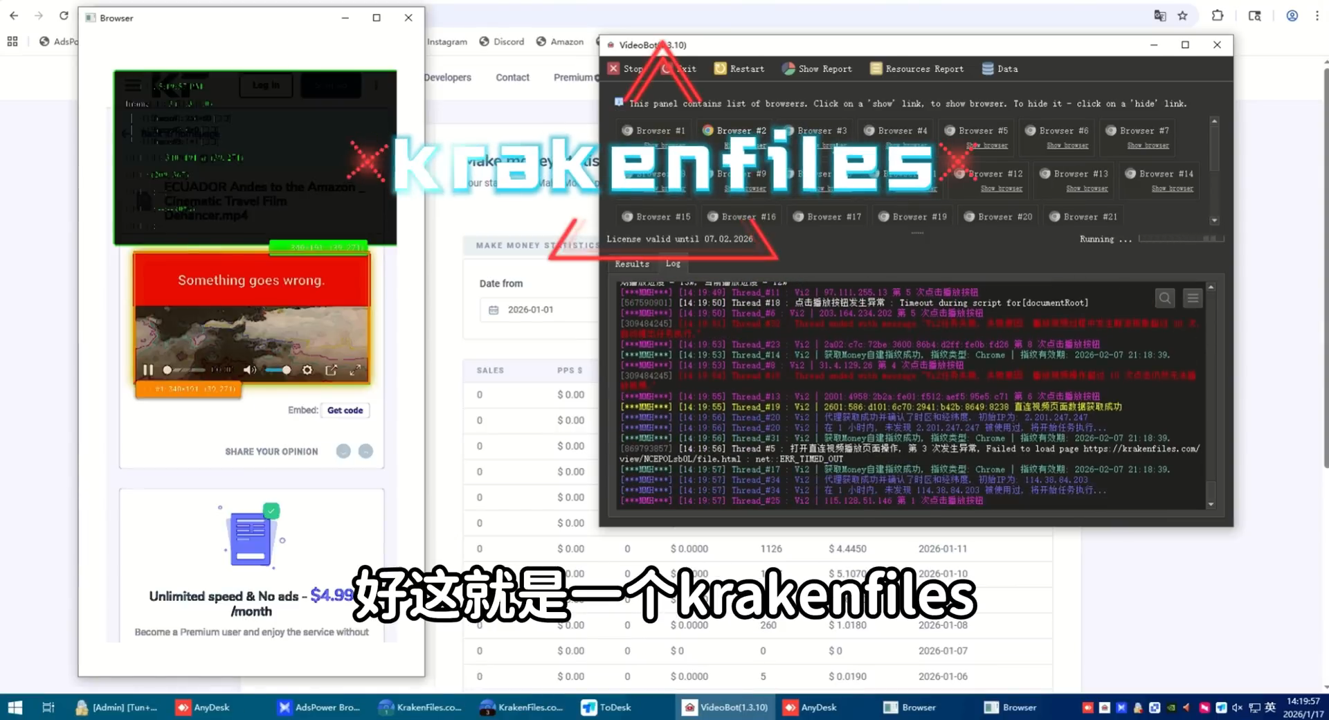 生产环境 KrakenFiles 窗口运行