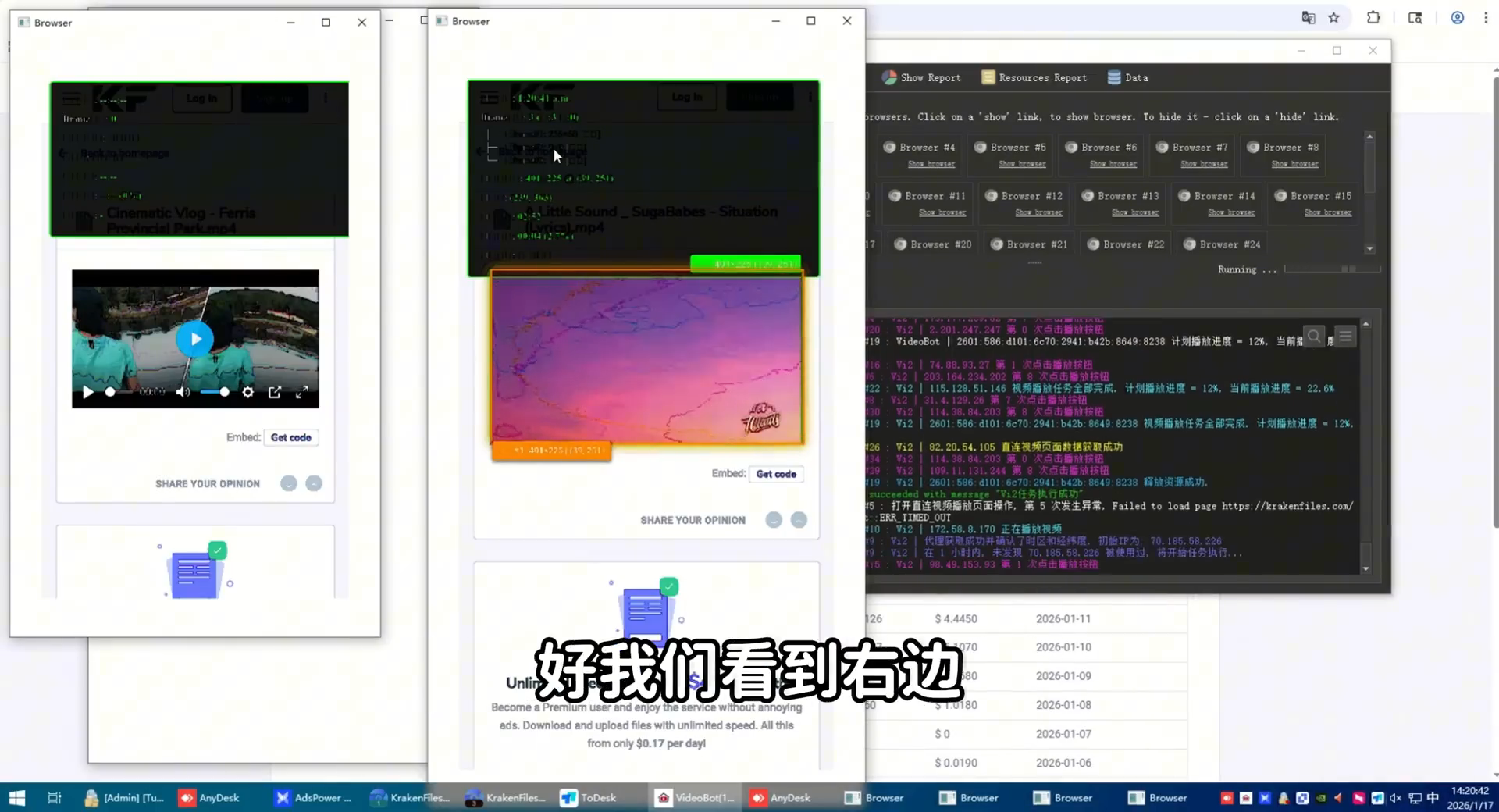 智能识别播放器坐标与双窗口流程